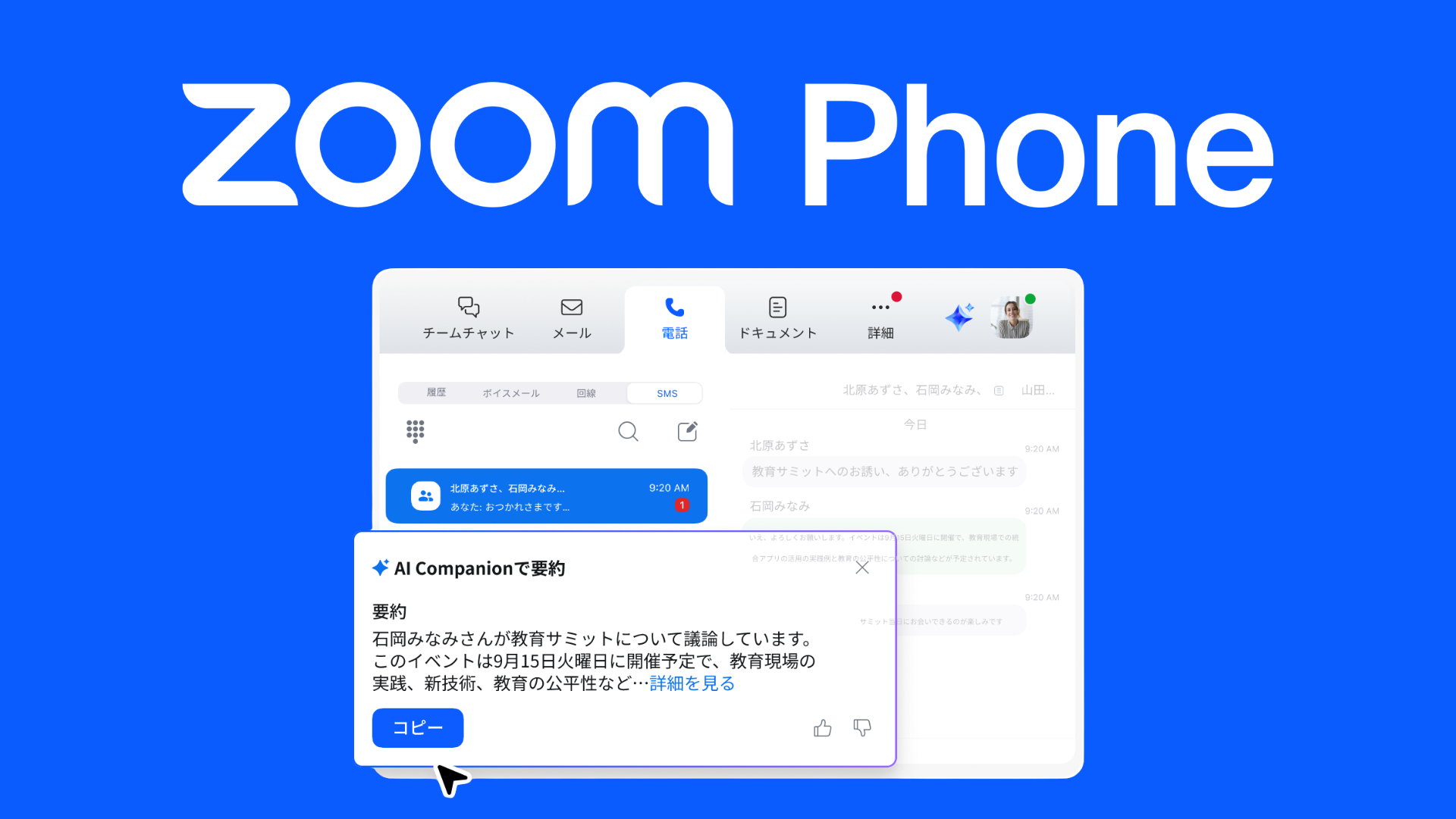 Zoom Phoneのメリット・デメリットをぶっちゃけ解説｜導入前に知っておきたいリアルな話